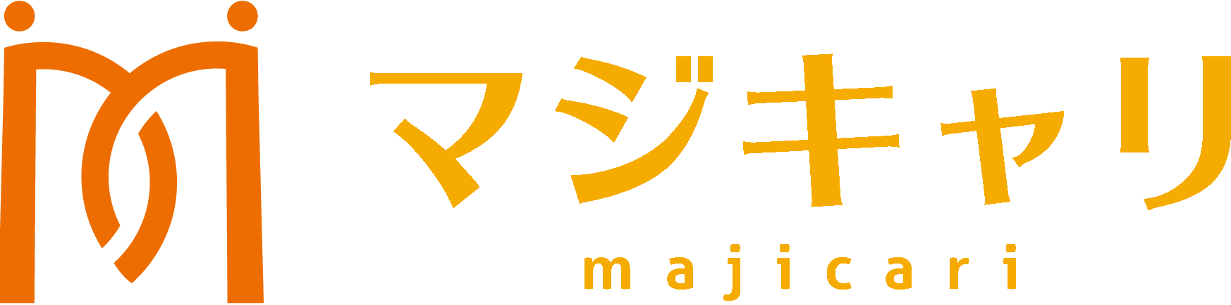 マジキャリ