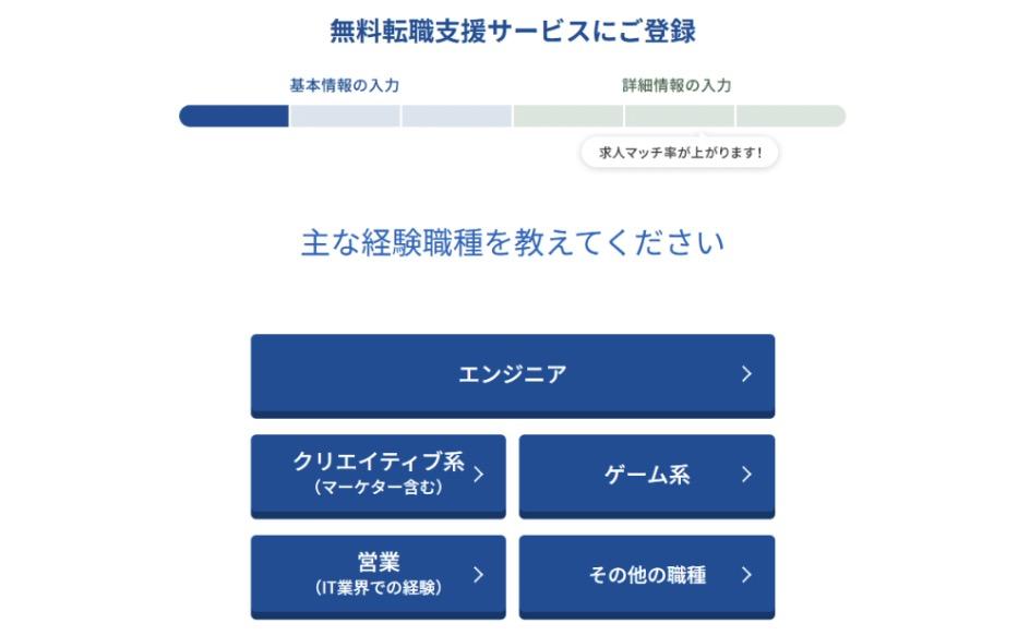 ギークリーの無料登録画面
